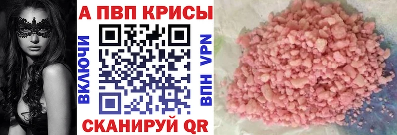 Альфа ПВП VHQ  где купить наркоту  Ханты-Мансийск 