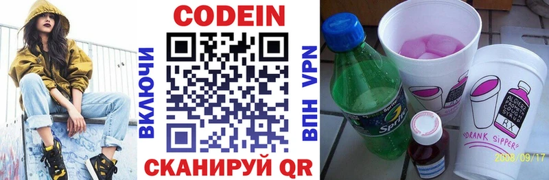 Codein Purple Drank  закладка  Ханты-Мансийск 