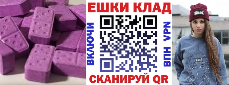 ЭКСТАЗИ 250 мг  Ханты-Мансийск 