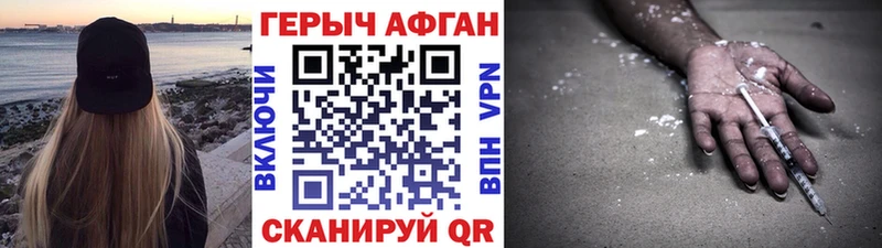 Героин Афган  закладка  Ханты-Мансийск 
