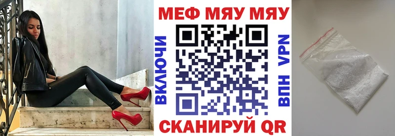 купить цена Ханты-Мансийск Меф 4 MMC