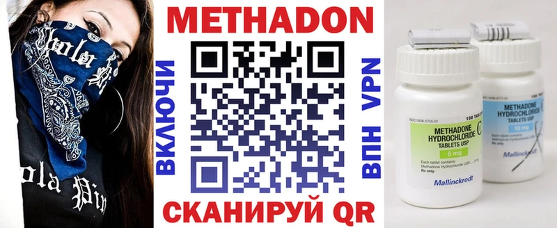 MEGA ССЫЛКА  закладка  Ханты-Мансийск  Метадон кристалл 