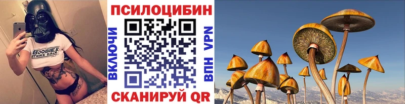 Псилоцибиновые грибы ЛСД  ссылка на мегу маркетплейс  Ханты-Мансийск 